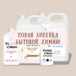 Новая линейка бытовой химии от «Forest Clean»