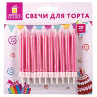 Свечи Набор свечей для торта 20 шт., 8 см, с держателями, розовые, в блистере Россия