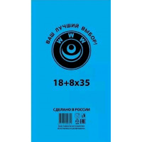 Пакет фасовочный, ПНД 18+8х35 (7) В пластах WWW синяя (арт 70070) Россия [упаковка]