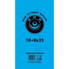 Пакет фасовочный, ПНД 18+8х35 (7) В пластах WWW синяя (арт 70070) Россия [упаковка]