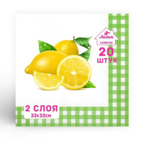 Салфетки 33х33 20 листов 2-слойные (Лимон) Россия