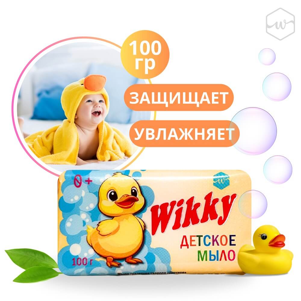 Мыло детское 100 г