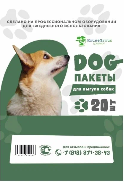 Мешки д/выгула собак "DOG пакеты"