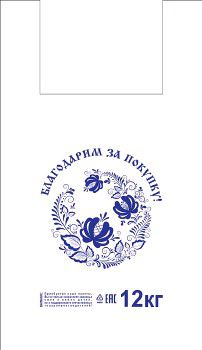 Пакет ПЭ типа "майка" 28+16х50 (11) Артпласт ("Гжель") Россия