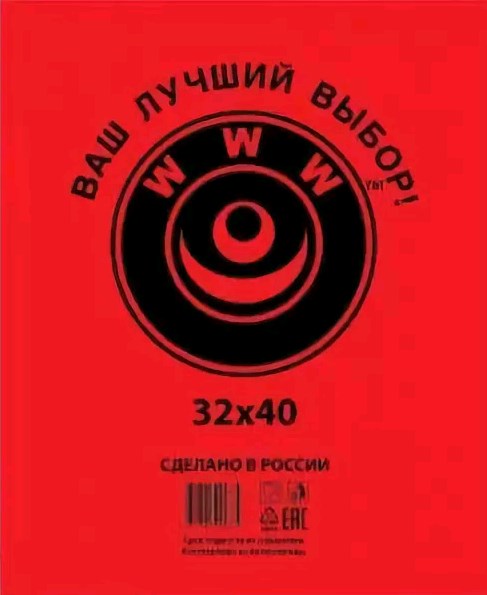 Пакет фасовочный, ПНД 32x40 (7) В пластах WWW красная (арт 70044) Россия [упаковка]