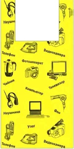 Пакет ПЭ типа "майка" 42+20x64 (14) "Электроника" (1500) (жёлтый ) Россия