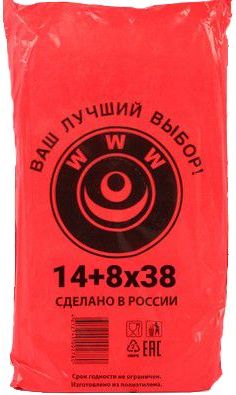 Пакет фасовочный, ПНД 14+8x38 (7) В пластах WWW красная (арт 70044) Россия [упаковка]