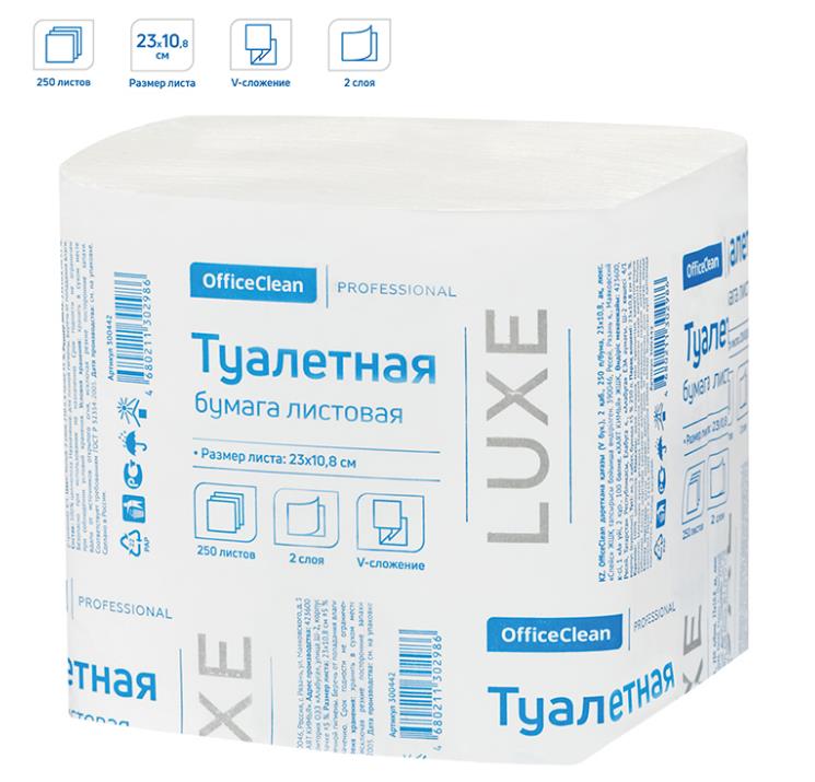 Бумага туалетная листовая OfficeClean Professional (V-сл)(T3), 2-слойная, 250лист/пач, белая (23*10.8см) Россия [упаковка]