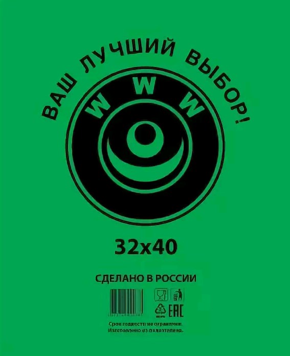 Пакет фасовочный, ПНД 32х40 (8) в пластах WWW зеленая (арт 80050) Россия [упаковка]