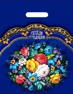 Пакет ПЭ с вырубной ручкой 30х40 (35) Интерпак (Русская традиция) Россия