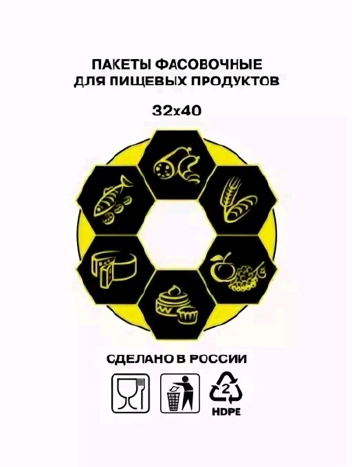 Пакет фасовочный, ПНД 32х40 (9) в пластах ПЧЕЛКА (арт 85050) Россия [упаковка]