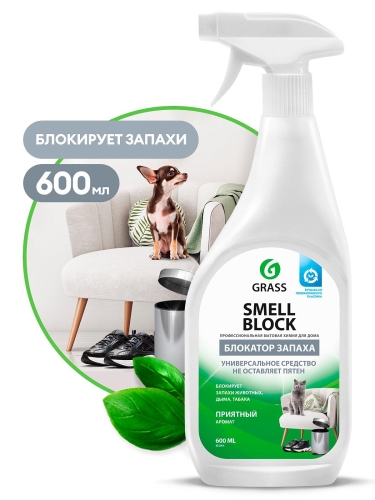 Грасс Средство против запаха "Smell Block" блокиратор, 600 мл (триггер) Россия