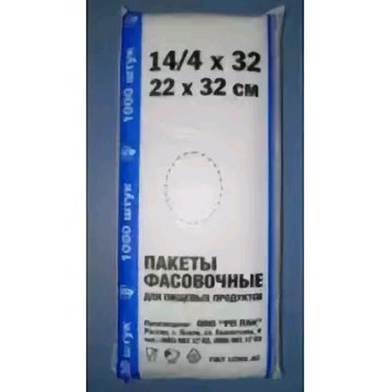 Пакет фасовочный, ПНД 14+8x32 (7) В пластах (Ю арт 70100) Россия [упаковка]