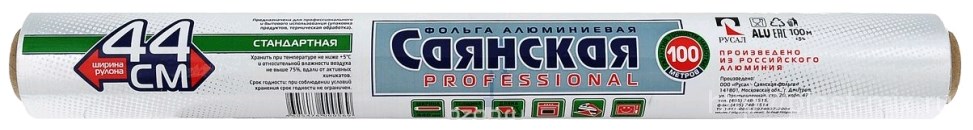 Фольга 44 см х 100 м (9) в пленке "Саянская фольга" стандарт (С100х9х440х8) Россия