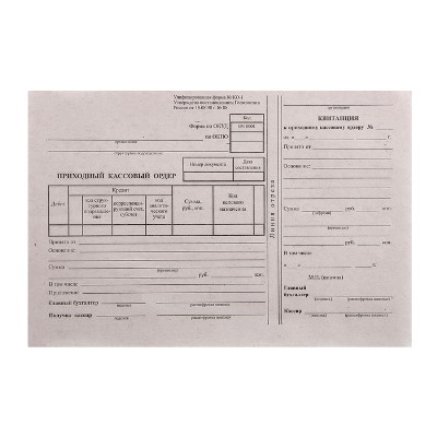 Бланк "Приходный кассовый ордер" (х40) Россия