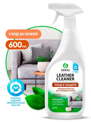 Грасс Очиститель-кондиционер кожи "Leather Cleaner" 600 мл (х6) Россия